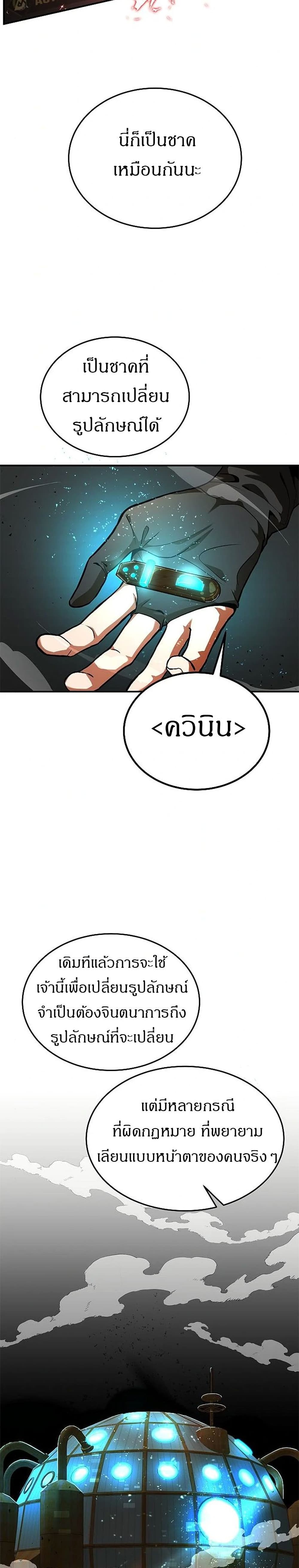 Emperor Hunt ตอนที่ 4 (16)